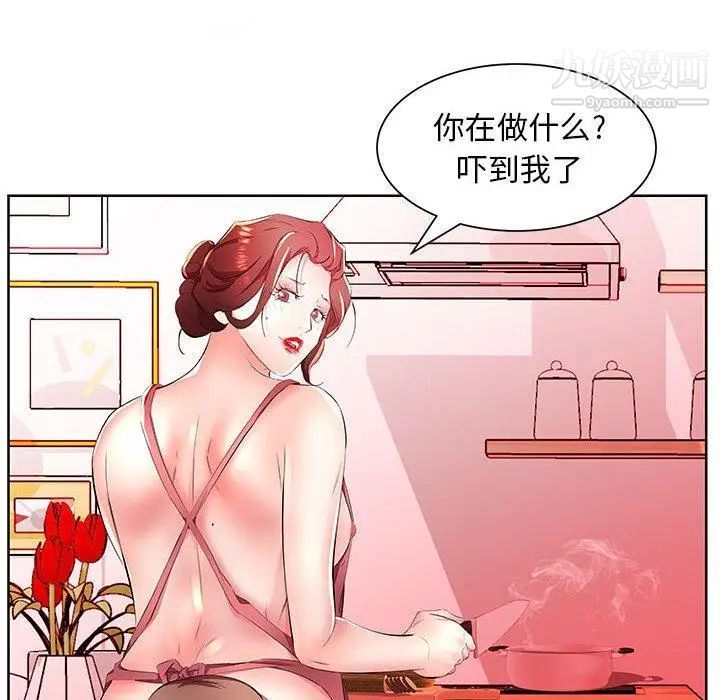 《假戏真做》漫画 第18话