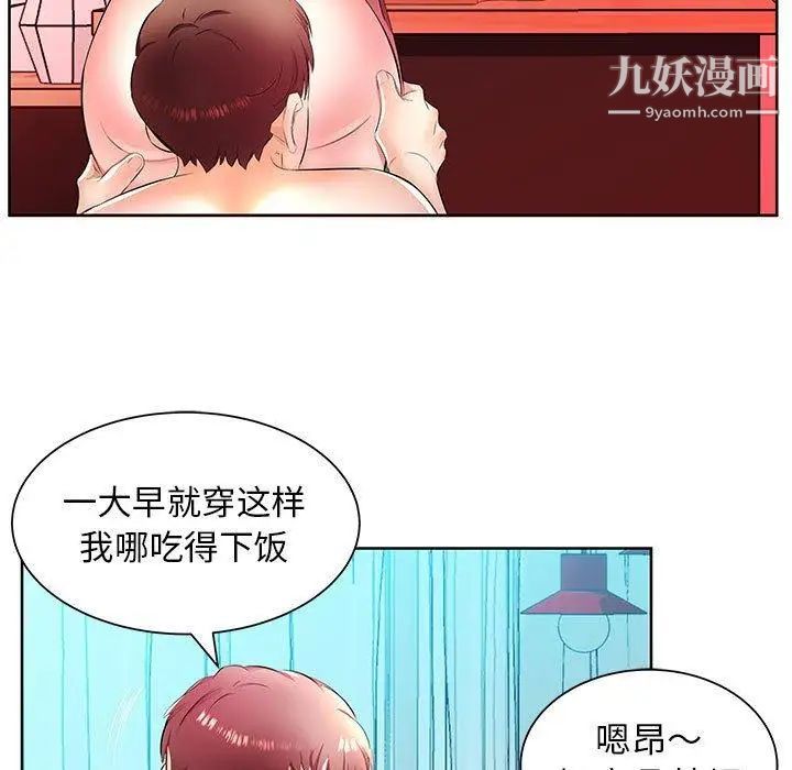 《假戏真做》漫画 第18话