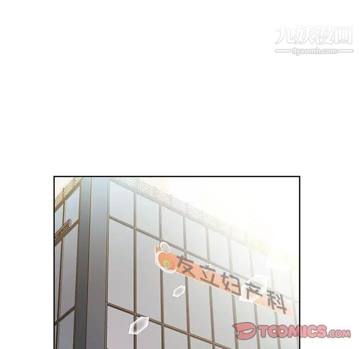 《假戏真做》漫画 第18话