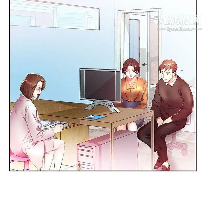 《假戏真做》漫画 第18话