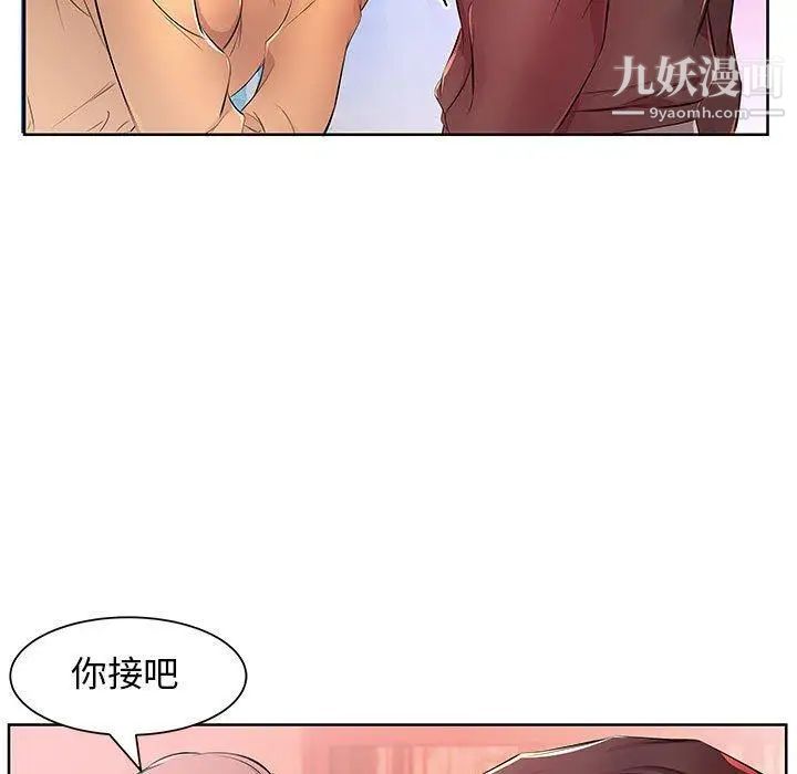 《假戏真做》漫画 第18话