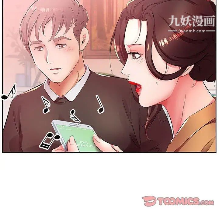 《假戏真做》漫画 第18话