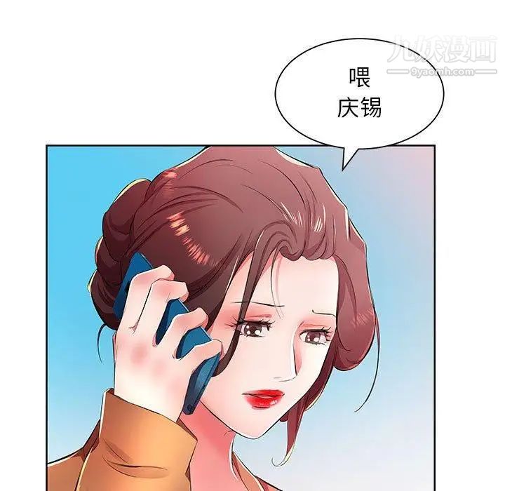 《假戏真做》漫画 第18话