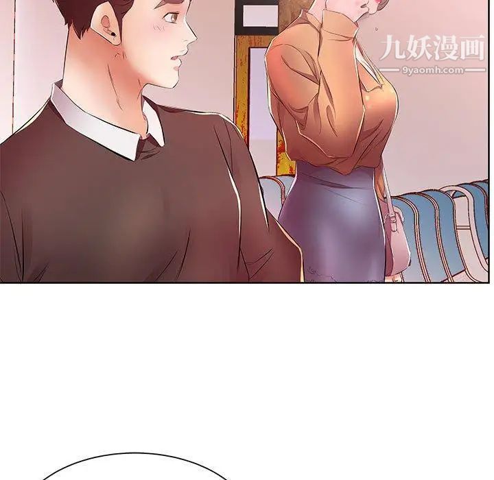 《假戏真做》漫画 第18话