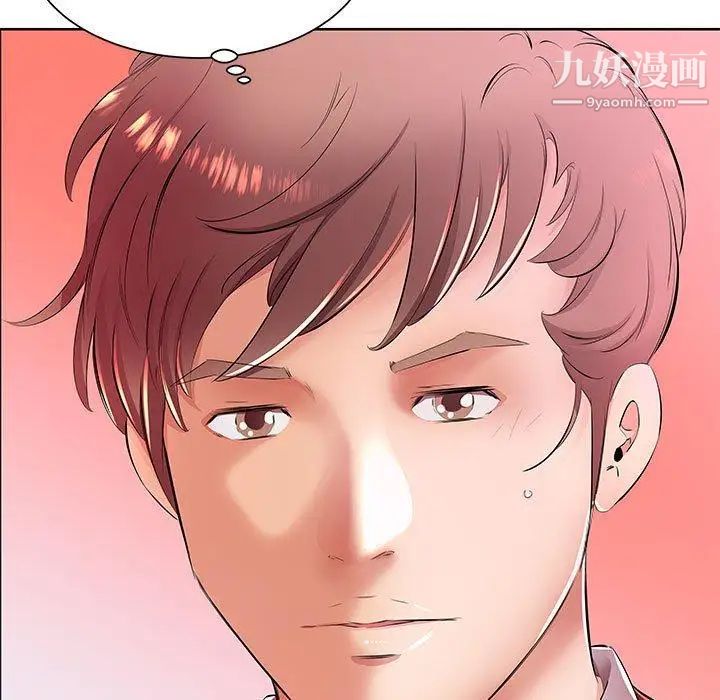 《假戏真做》漫画 第18话