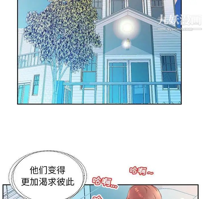 《假戏真做》漫画 第18话