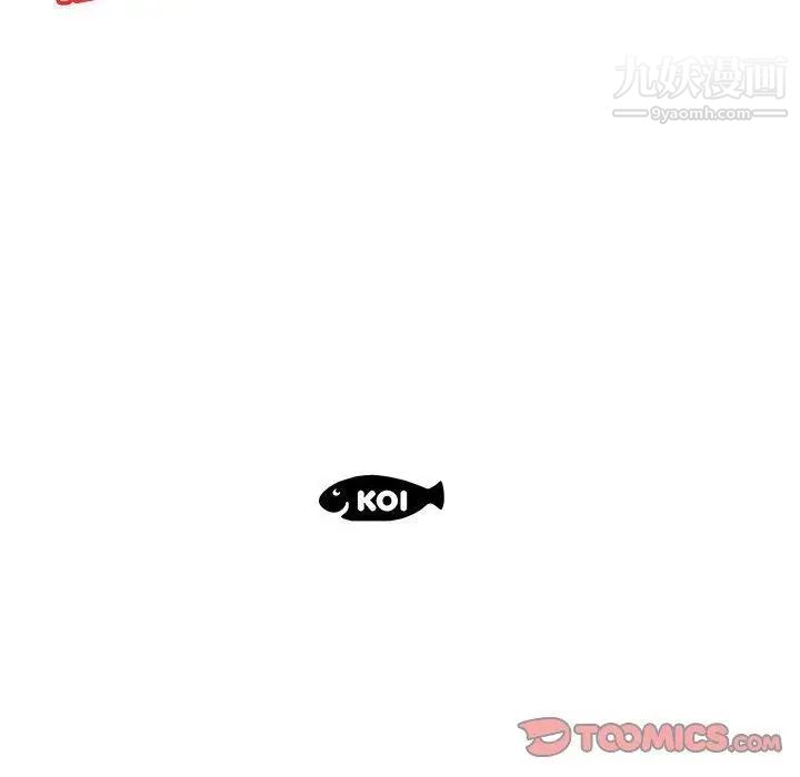 《假戏真做》漫画 第18话