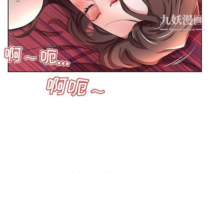 《假戏真做》漫画 第19话