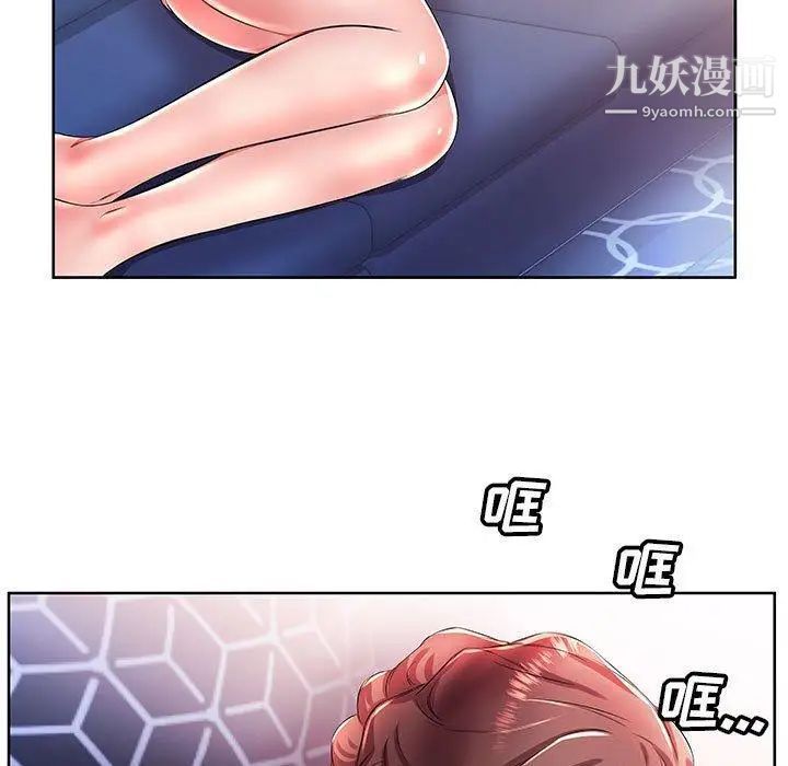 《假戏真做》漫画 第19话