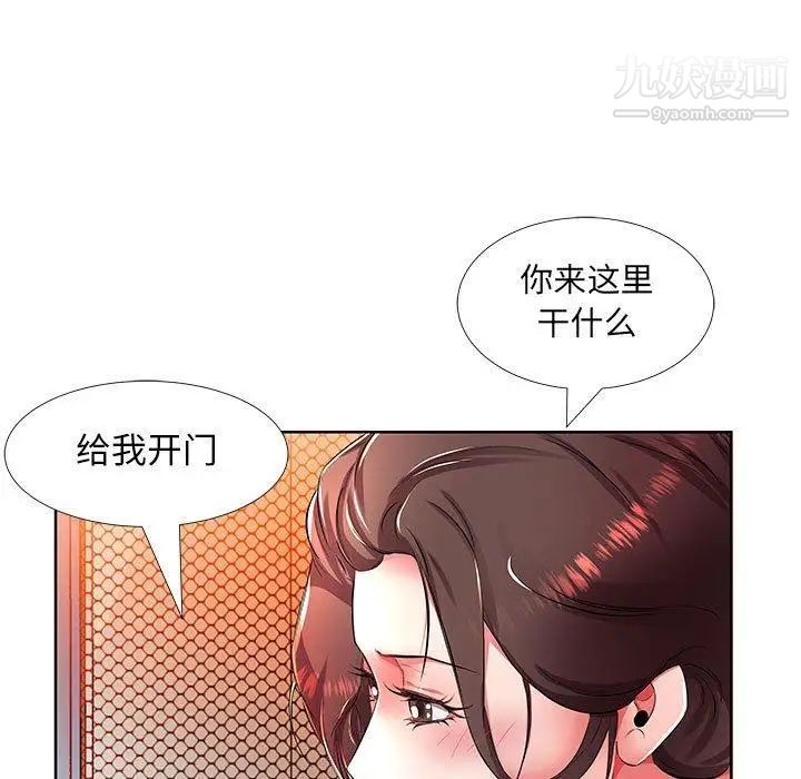《假戏真做》漫画 第19话