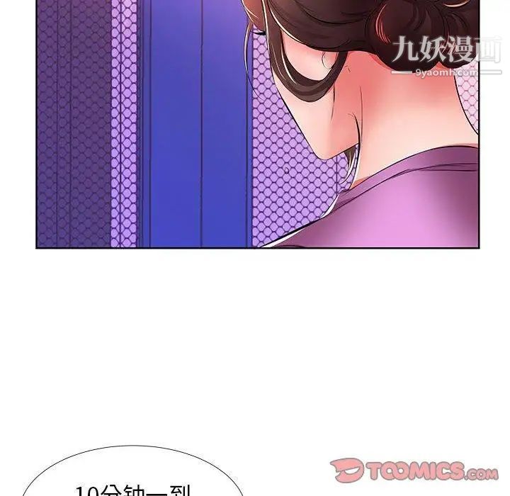 《假戏真做》漫画 第19话