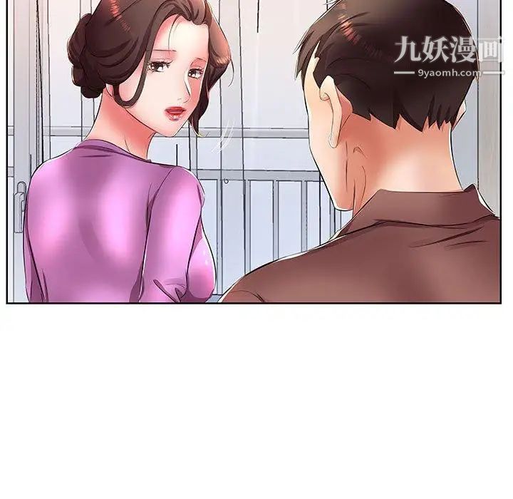 《假戏真做》漫画 第19话