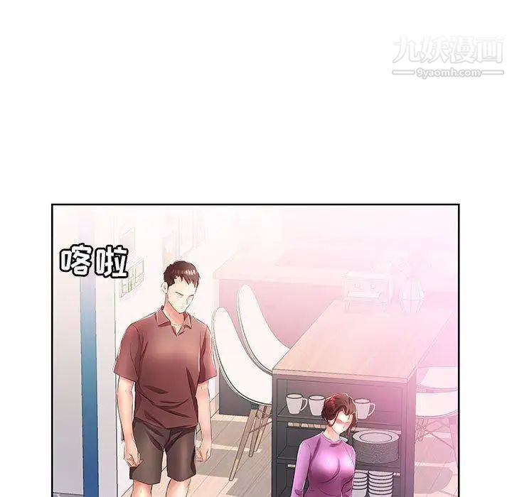 《假戏真做》漫画 第19话