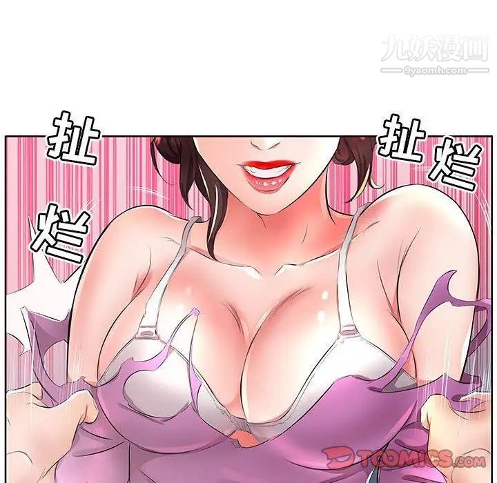 《假戏真做》漫画 第19话