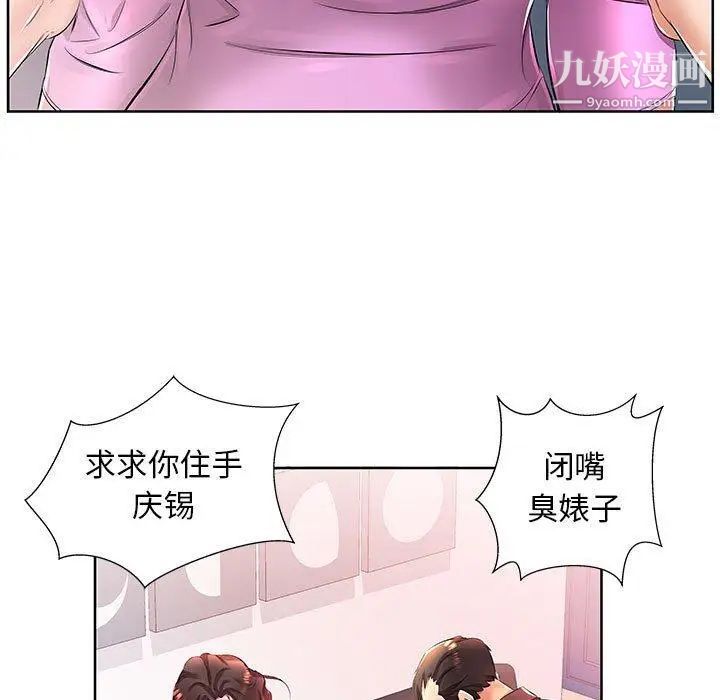 《假戏真做》漫画 第19话