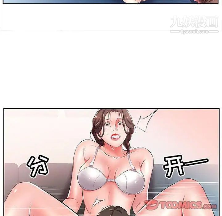 《假戏真做》漫画 第19话
