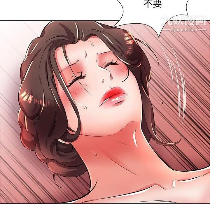 《假戏真做》漫画 第19话
