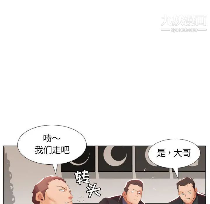 《假戏真做》漫画 第2话
