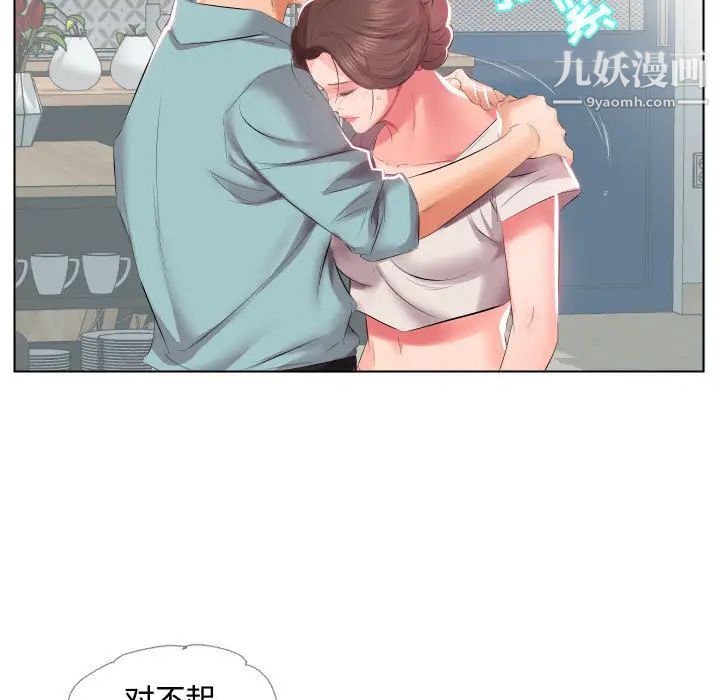 《假戏真做》漫画 第2话