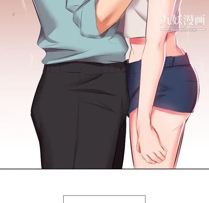 《假戏真做》漫画 第2话