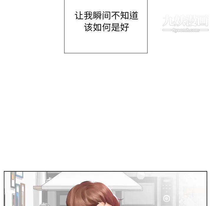 《假戏真做》漫画 第2话