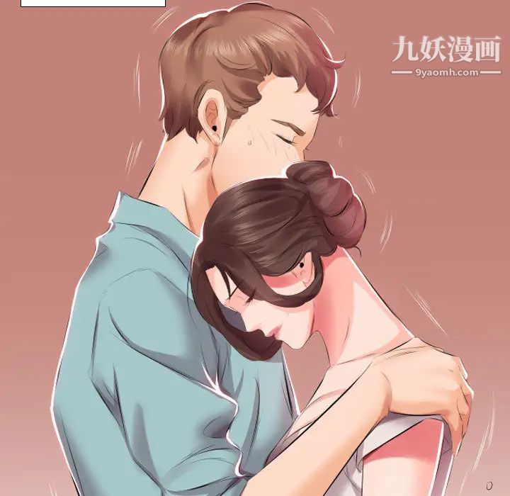 《假戏真做》漫画 第2话