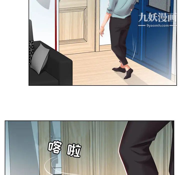 《假戏真做》漫画 第2话