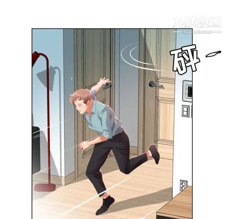 《假戏真做》漫画 第2话