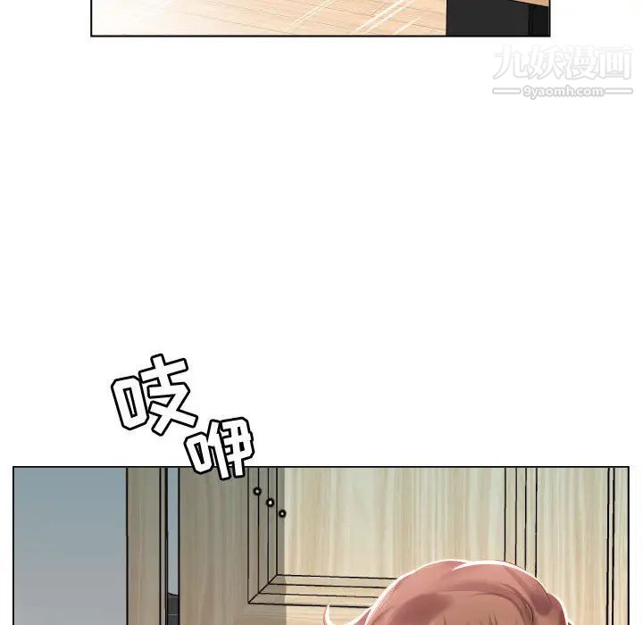 《假戏真做》漫画 第2话