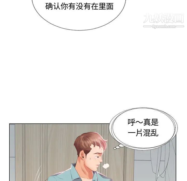 《假戏真做》漫画 第2话