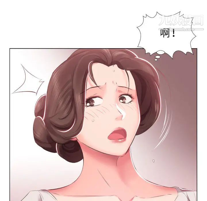 《假戏真做》漫画 第2话