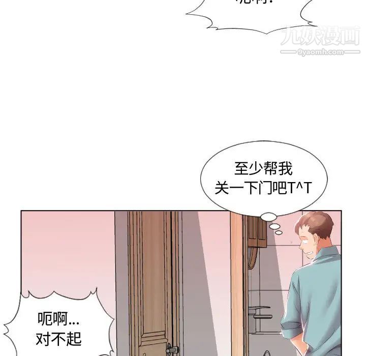 《假戏真做》漫画 第2话