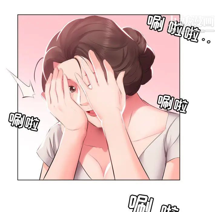 《假戏真做》漫画 第2话
