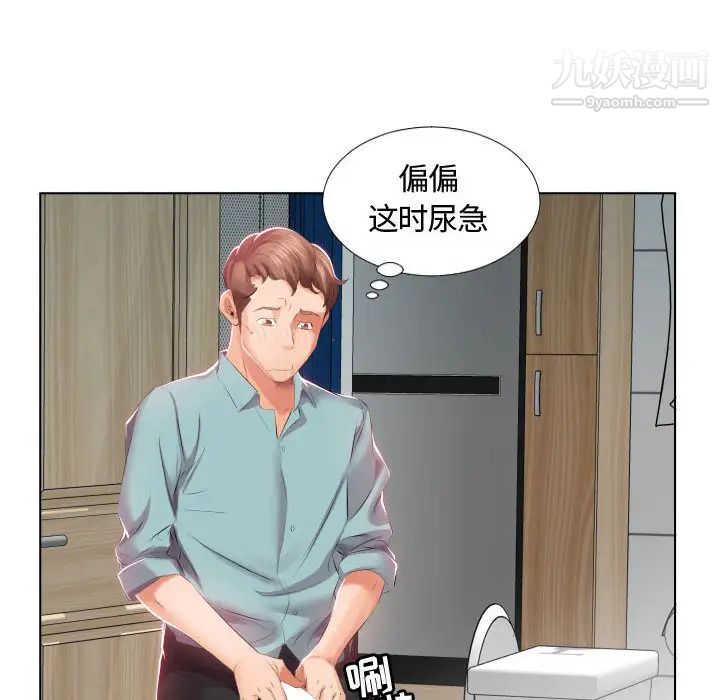 《假戏真做》漫画 第2话