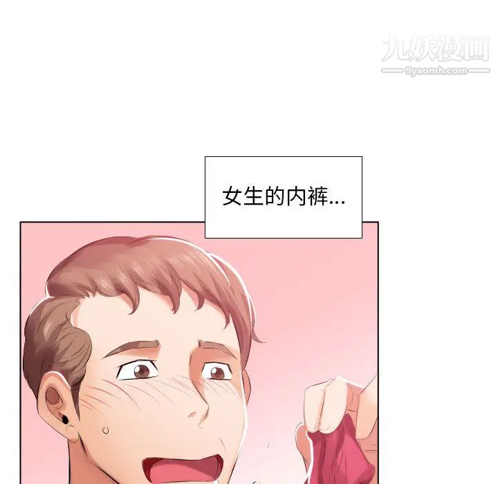 《假戏真做》漫画 第2话