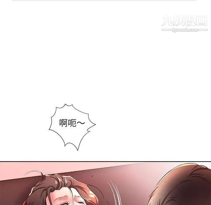 《假戏真做》漫画 第20话