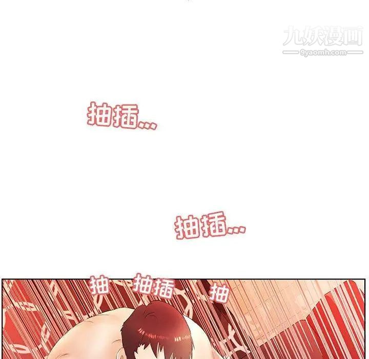 《假戏真做》漫画 第20话