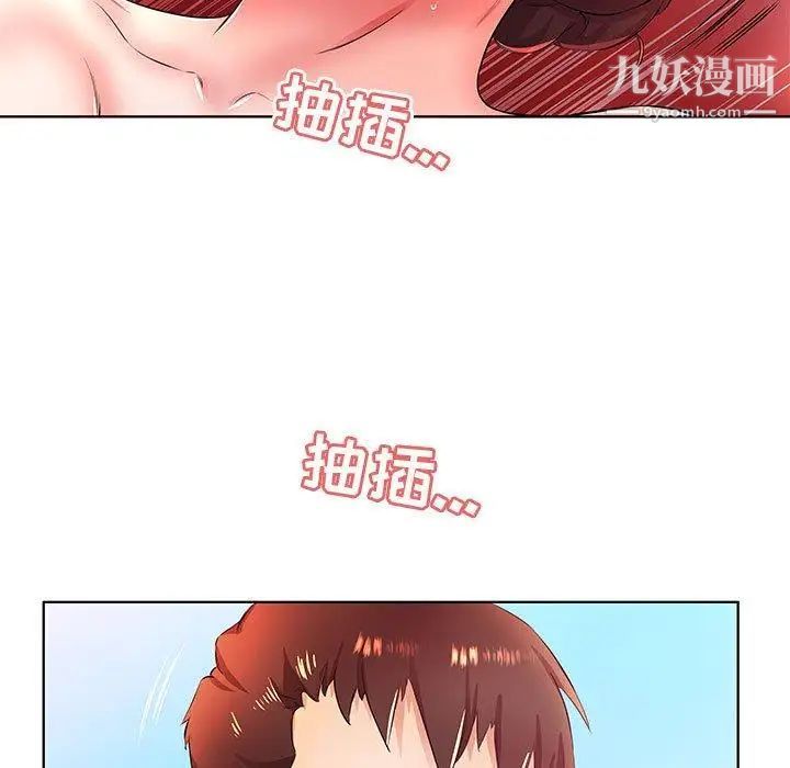 《假戏真做》漫画 第20话