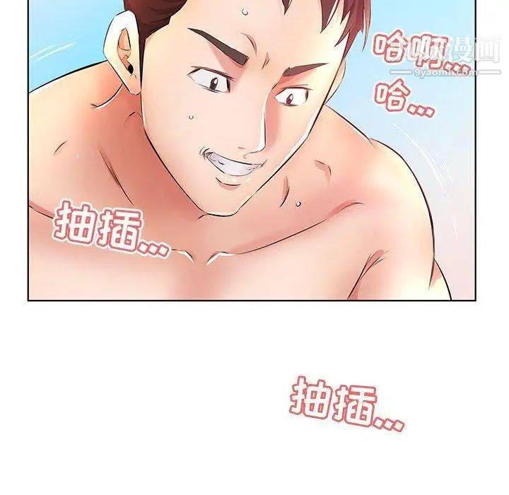 《假戏真做》漫画 第20话