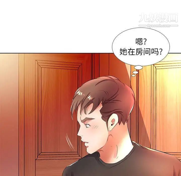 《假戏真做》漫画 第20话