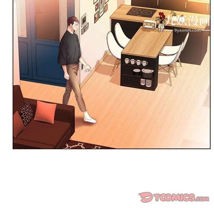 《假戏真做》漫画 第20话