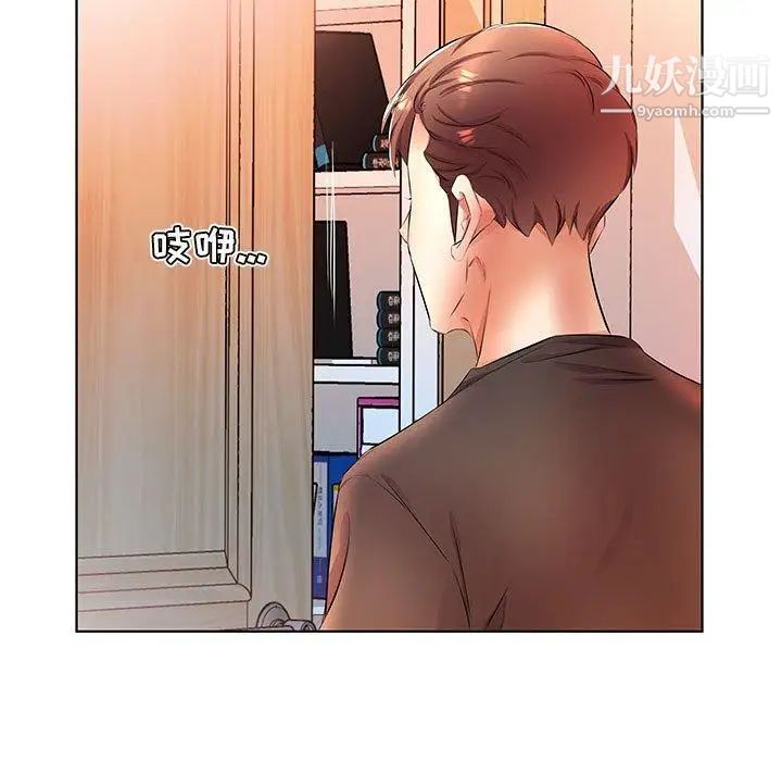《假戏真做》漫画 第20话