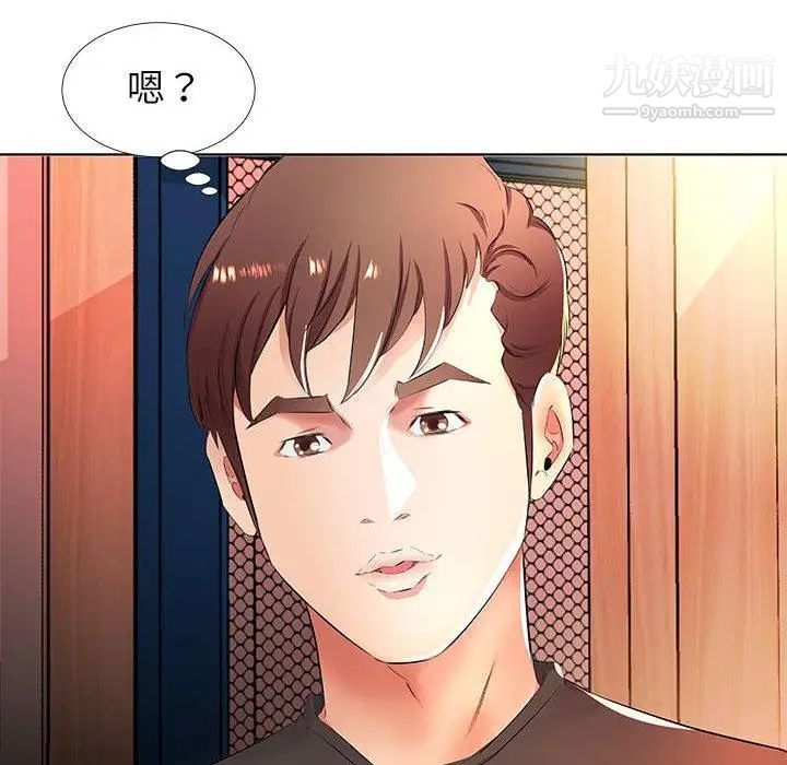 《假戏真做》漫画 第20话