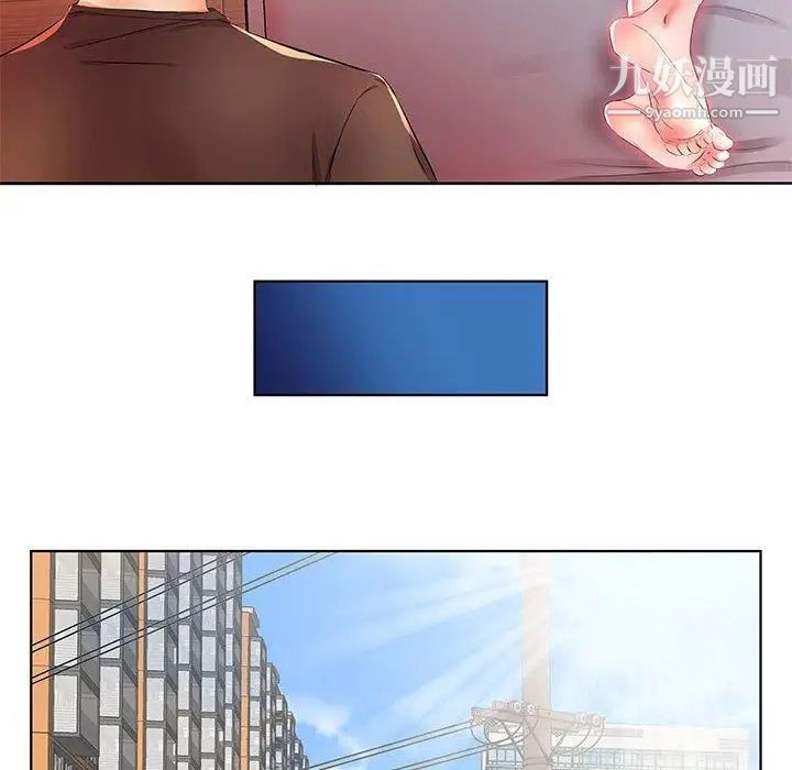 《假戏真做》漫画 第20话