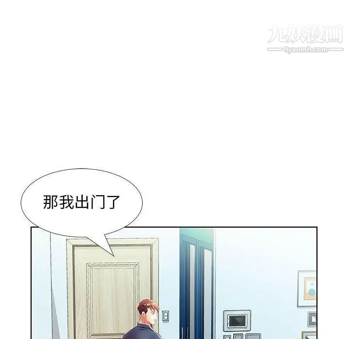《假戏真做》漫画 第20话