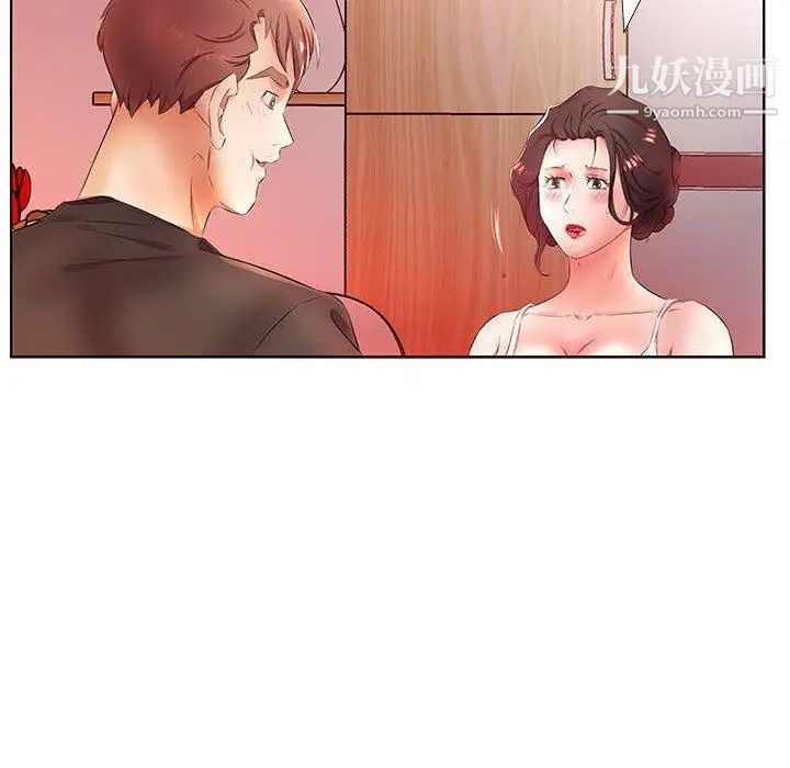 《假戏真做》漫画 第20话