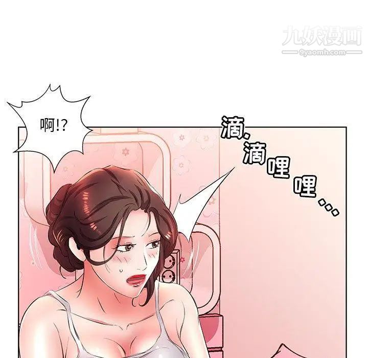 《假戏真做》漫画 第20话