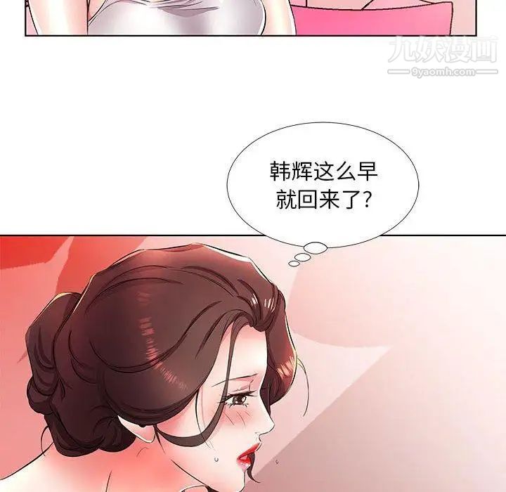 《假戏真做》漫画 第20话