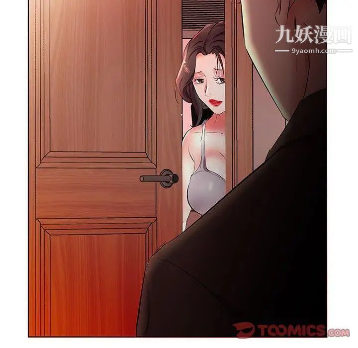 《假戏真做》漫画 第20话