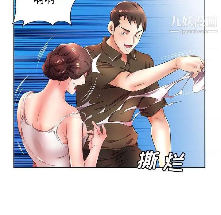 《假戏真做》漫画 第20话